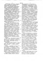 Судовой вспомогательный парогенератор (патент 1084188)