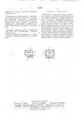 Патент ссср  173026 (патент 173026)