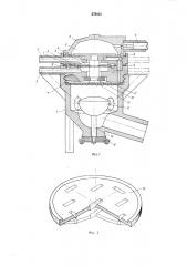Пульсоколлектор доильного аппарата (патент 578035)