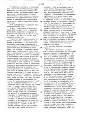 Устройство для загрузки шихты в плавильную печь (патент 1595798)