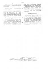 Тестомесильная машина (патент 1519616)