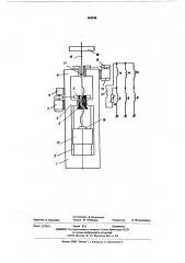 Система управления аинтовым прессом (патент 565838)