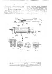 Устройство для гранулирования смолообразныхпродуктов (патент 263121)
