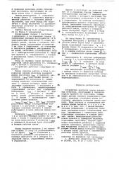 Устройство контроля длины некратныхостатков (патент 806297)