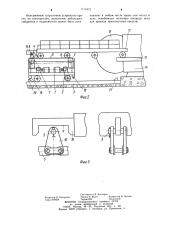 Загрузочное устройство к вулканизационному котлу (патент 1111872)