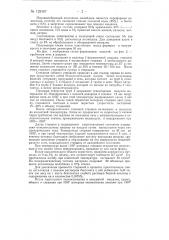 Способ изготовления спеченных силицидных тел. (патент 128387)