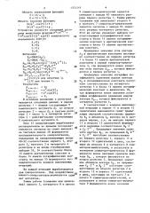 Устройство для вычисления функций (патент 1374219)