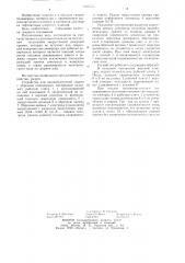 Устройство для высокочастотной сварки с обрезкой полимерных материалов (патент 1235751)