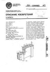 Батарея металл-галогенных биполярных элементов (патент 1284465)