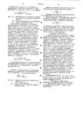 Дискриминатор задержки псевдослучайныхпоследовательностей (патент 809622)