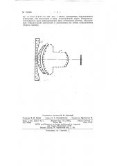 Оптическая насадка (патент 152090)