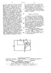 Устройство для преобразования акусти-ческого сигнала b электрический (патент 847523)