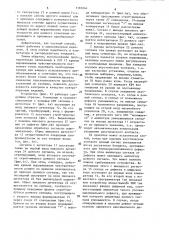 Ультразвуковой дефектоскоп (патент 1385064)