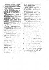 Гидропривод стрелового самоходного крана (патент 1194822)