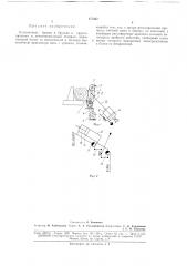 Кантователь бревен и брусьев (патент 177337)