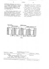 Ультразвуковой дефектоскоп для ручного контроля (патент 1250934)