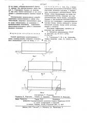 Способ увеличения водоизмещения и длины стапельпалубы плавучего монолитного композитного дока на плаву (патент 637297)