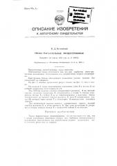 Тиски параллельные эксцентриковые (патент 91689)