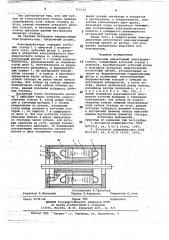 Синхронный редукторный электродвигатель (патент 716115)