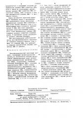Многофункциональный пороговый элемент (патент 1246365)