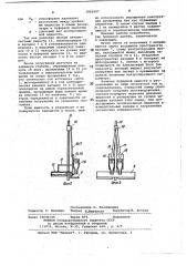 Фотоэлектрический датчик (патент 1061007)