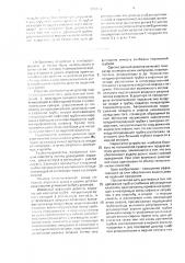 Сифонный дозатор (патент 1703982)