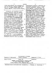 Устройство для изменения @ -разрядного двоичного числа на единицу (патент 1418702)