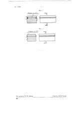 Способ сварки биметаллов в восстановительной атмосфере (патент 71098)