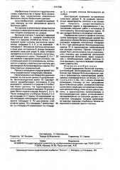 Способ возведения бетонной плотины (патент 1717708)