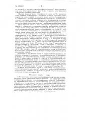 Листоприемное прессующе-пакегирующее устройство для полиграфических машин (патент 139302)
