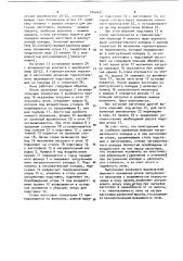 Муфельная печь (патент 1044431)