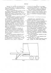 Грузовой вагон (патент 605736)