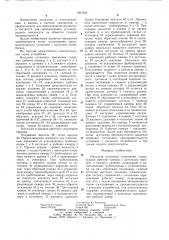 Насосная установка замещения (патент 1267059)