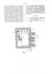 Размыкатель переменного тока (патент 1607035)