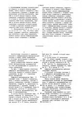 Цифровой дискриминатор (патент 1170447)