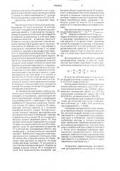 Дегазатор вакуумный (патент 1706664)