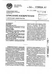 Способ прогнозирования аварийного состояния участков массива горных пород (патент 1739024)