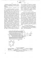 Устройство для удаления изоляции обмоток электрических машин (патент 777778)