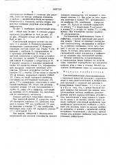 Спасательный аппарат (патент 569725)