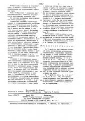Устройство для заправки тепловой трубы дозированным количеством теплоносителя (патент 1366847)