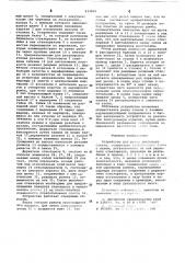 Устройство для резки листового стекла (патент 633830)