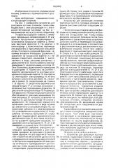 Устройство для репозиции костных отломков (патент 1669443)