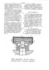 Устройство для затяжки крепежных элементов (патент 956268)