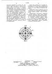 Устройство для нанесения обмуровочных смесей (патент 1131986)