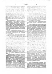 Способ переработки цирконового концентрата (патент 1754659)