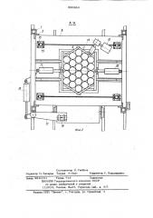 Устройство для уплотнения перед обвязкой пакетов (патент 880884)