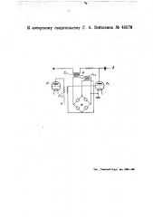 Радиопередатчик (патент 48579)
