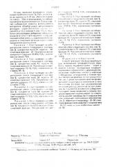 Способ флотации фосфорсодержащих руд (патент 1492537)