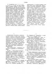 Устройство для оперативного контроля в системах автоматизированного управления (патент 1183986)