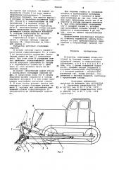 Бульдозер (патент 866060)